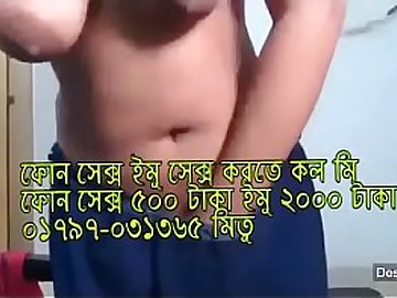 Bangladesh Phone sex Girl 01797031365 mitu bd